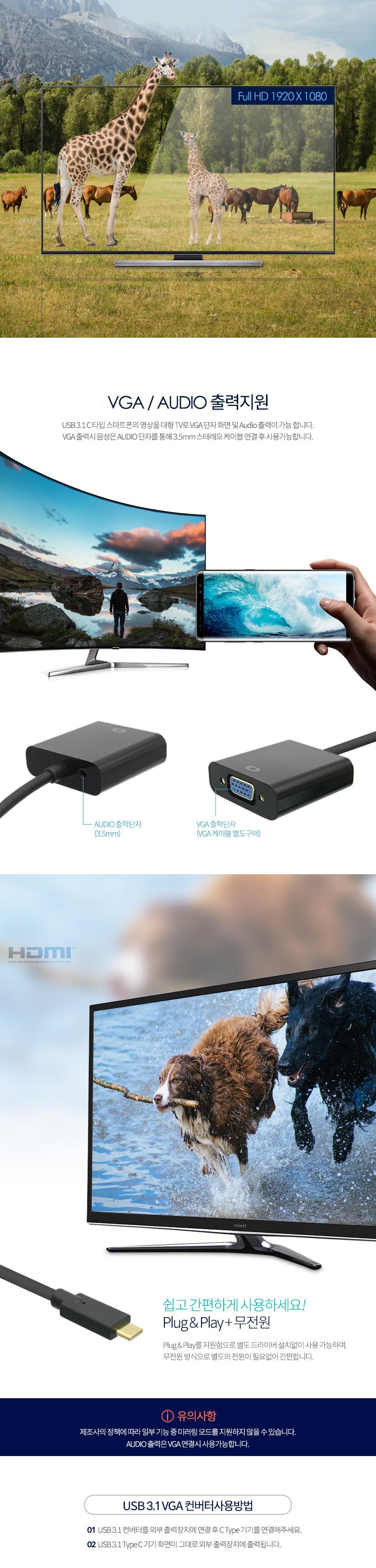 Coms USB 3.1 Type C to VGA Audio(Aux) 변환 컨버터 오디오 지원 D-SUB RGB/컨버터/변환컨버터/C타입컨버