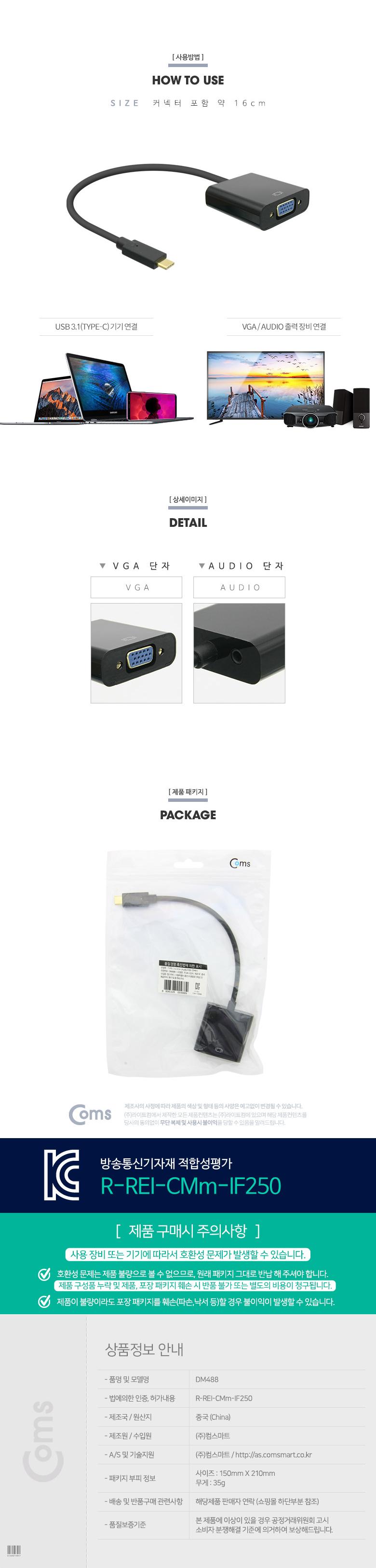 Coms USB 3.1 Type C to VGA Audio(Aux) 변환 컨버터 오디오 지원 D-SUB RGB/컨버터/변환컨버터/C타입컨버