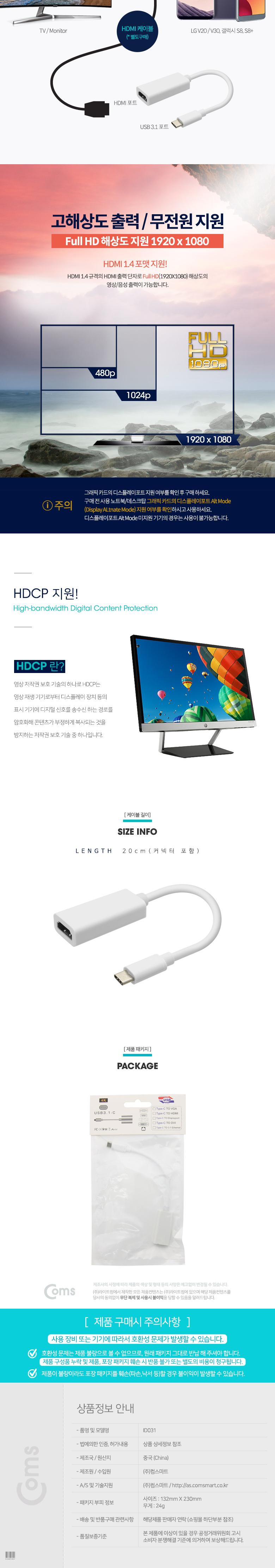 컴퓨터HDMI젠더/HDMI영상젠더/HDMI변환젠더/HDMI케이블/C형HDMI젠더/컴퓨터젠더/C타입변환케이블/HDMI변환