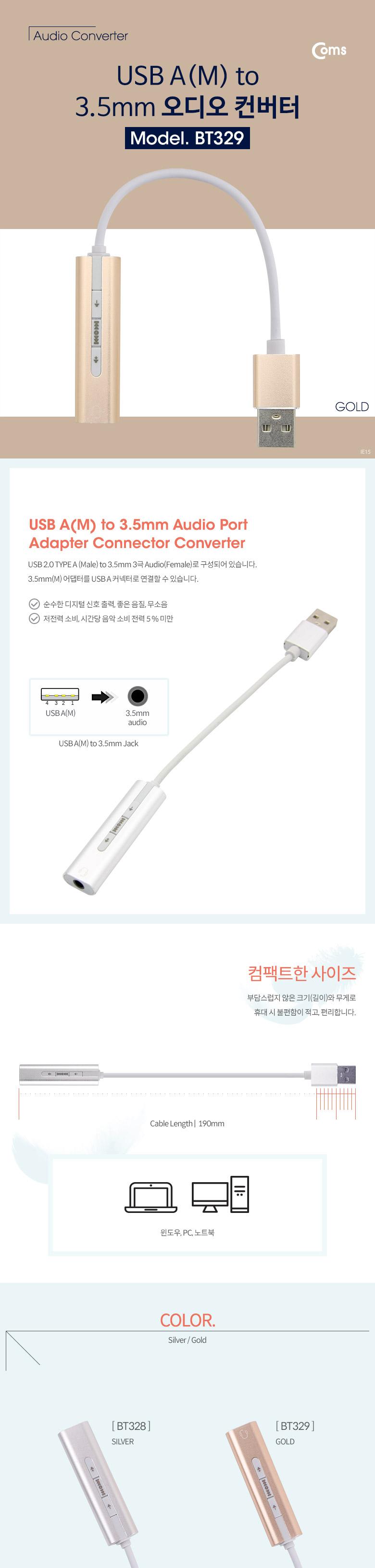 오디오변환컨버터/컨넥터/변환커넥터/오디오변환잭/변환잭/오디오변환커넥터/컨버터/오디오커넥터/변환컨버