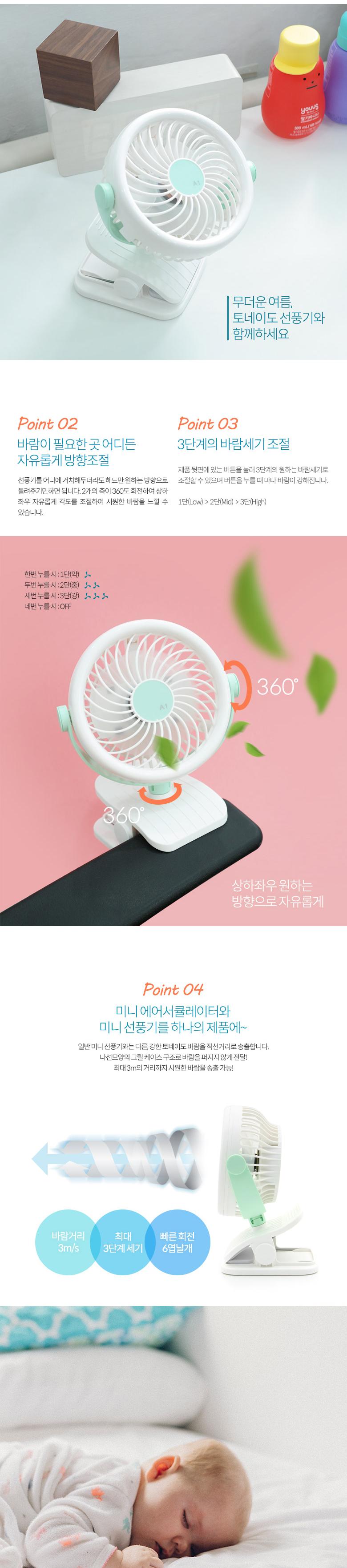 선풍기/USB집게선풍기/USB선풍기/집게형선풍기/충전선풍기/집게선풍기/시원한선풍기/여름선풍기/디자인선풍