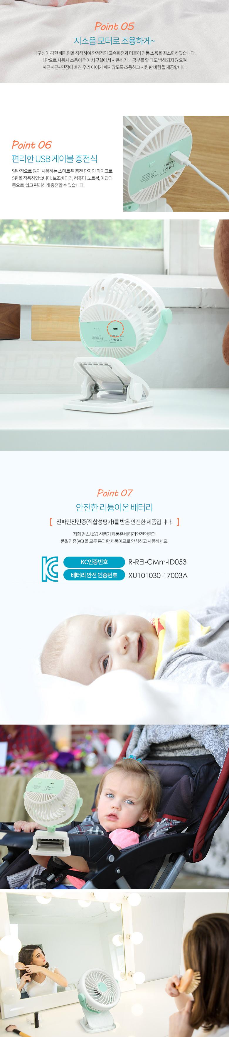 선풍기/USB집게선풍기/USB선풍기/집게형선풍기/충전선풍기/집게선풍기/시원한선풍기/여름선풍기/디자인선풍