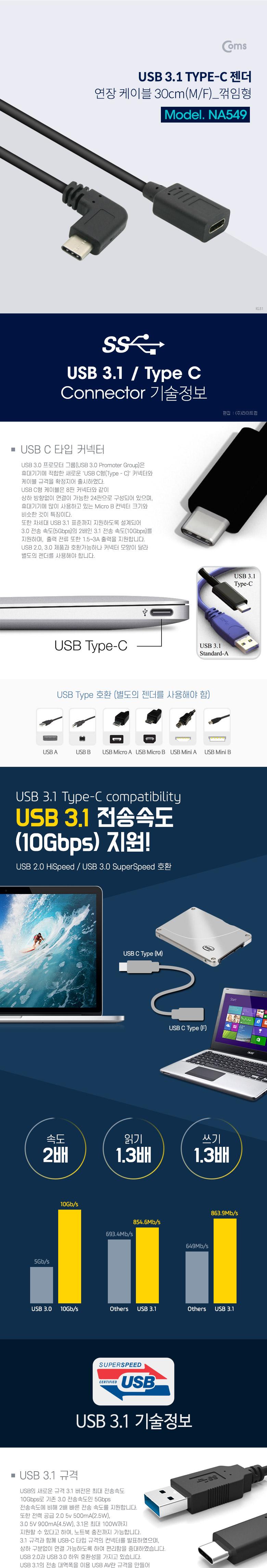 꺽임형케이블/안드로이드꺽임형케이블/USBC타입케이블/안드로이드C타입케이블/꺽임형C타입케이블/안드로이