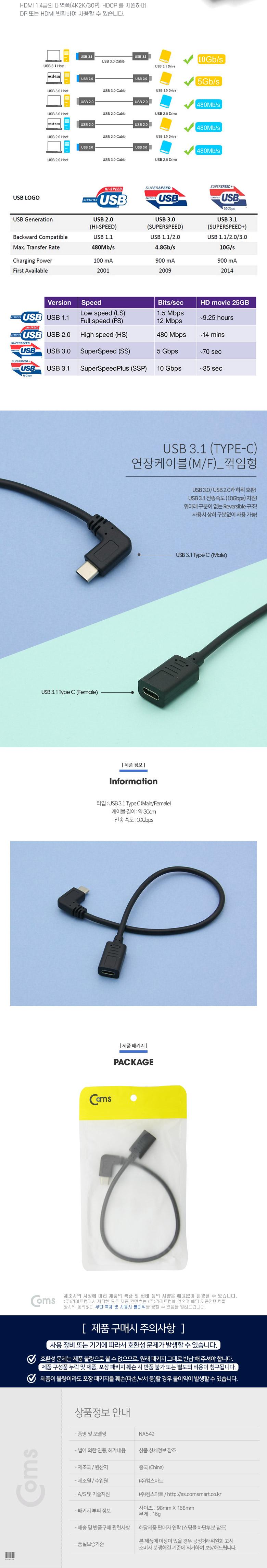 꺽임형케이블/안드로이드꺽임형케이블/USBC타입케이블/안드로이드C타입케이블/꺽임형C타입케이블/안드로이