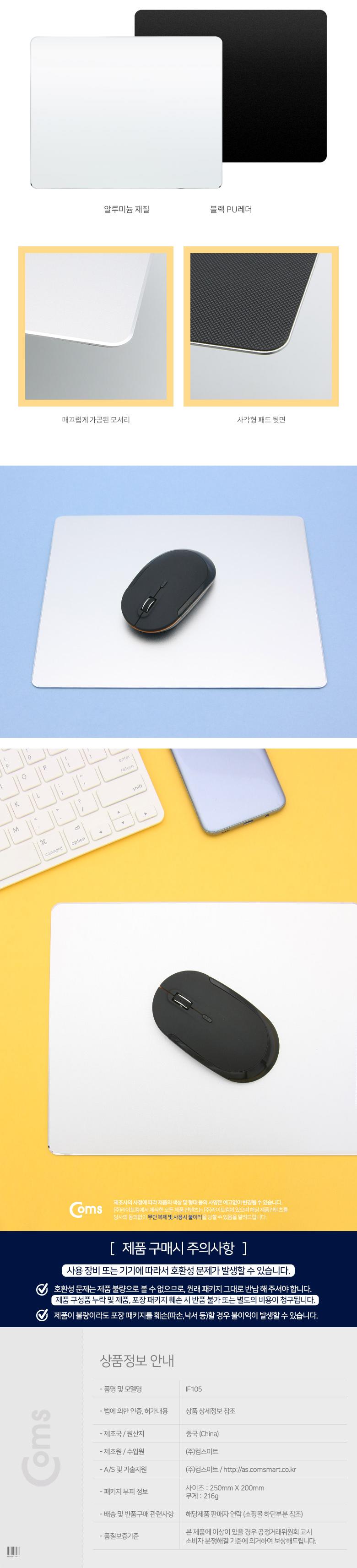 Coms 알루미늄 사각형 마우스 패드 250mm/컴퓨터액세서리/PC액세서리/마우스패드/알루미늄마우스패드/사각