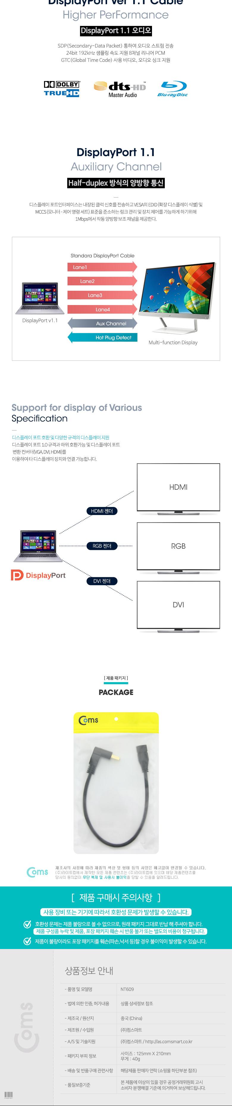 Coms 디스플레이포트 변환 젠더. DisplayPort 케이블. 상향꺾임(꺽임) DP(M) Mini DP(F) 30cm/젠더/케이블/