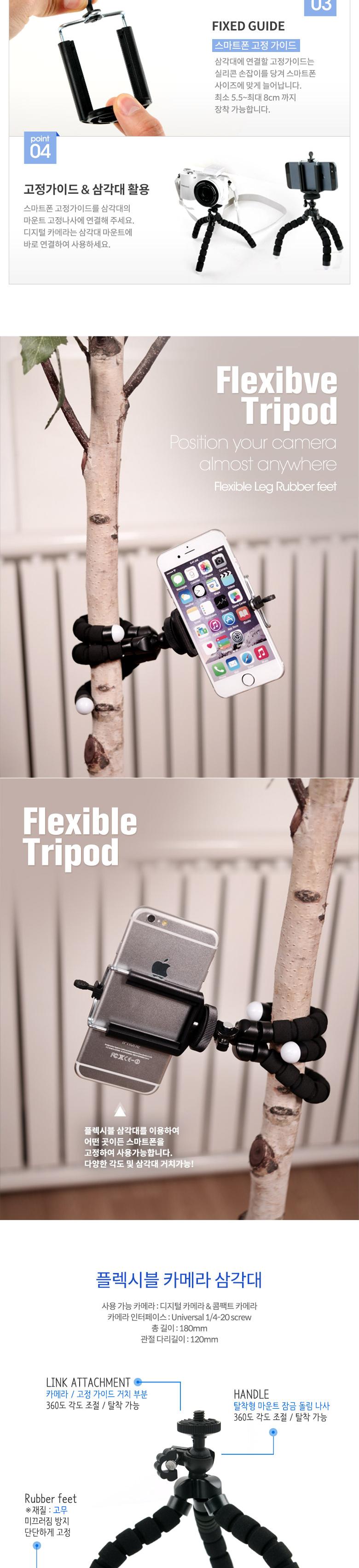 휴대폰소품/구형관절다리삼각대/관절형삼각대/휴대용삼각대/휴대폰삼각대/컴팩트카메라삼각대/휴대폰액세서