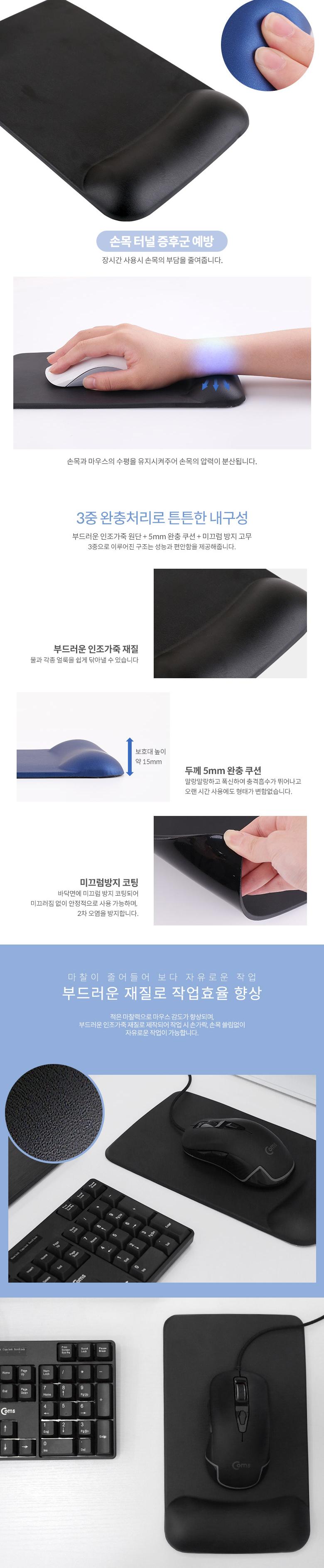 Coms 마우스 패드 (손목보호형) LONG 사각형. 검정. 젤형. 겔형/마우스패드/마우스받침/마우스용패드/컴퓨