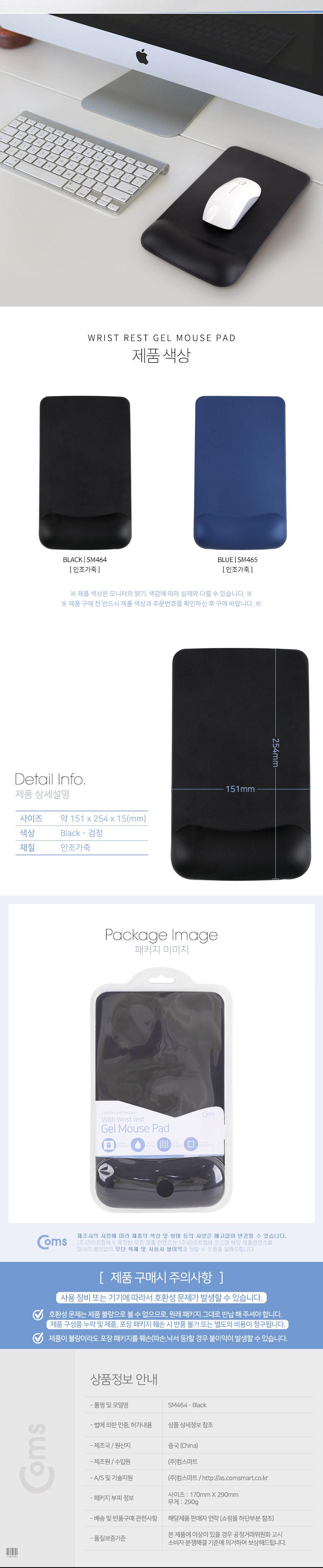 Coms 마우스 패드 (손목보호형) LONG 사각형. 검정. 젤형. 겔형/마우스패드/마우스받침/마우스용패드/컴퓨