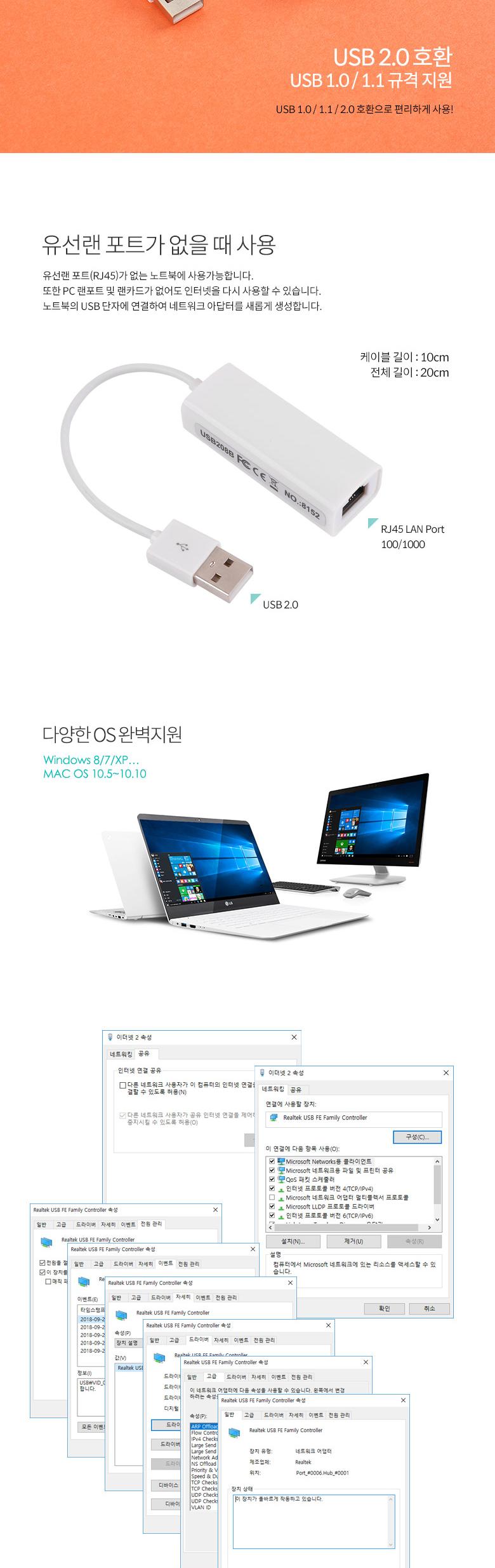 Coms USB 컨버터 (RJ45). 랜 LAN USB 2.0 10 100Mbps/RJ45변환컨버터/컨버터/USB컨버터/아답터/USB아답터/
