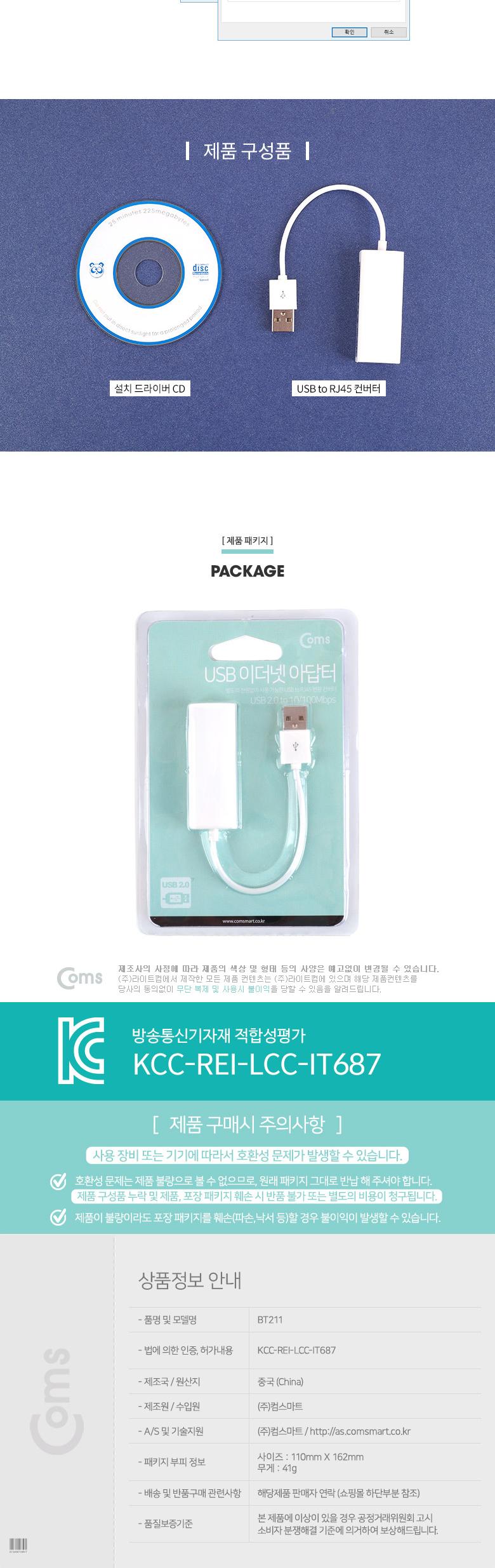 Coms USB 컨버터 (RJ45). 랜 LAN USB 2.0 10 100Mbps/RJ45변환컨버터/컨버터/USB컨버터/아답터/USB아답터/