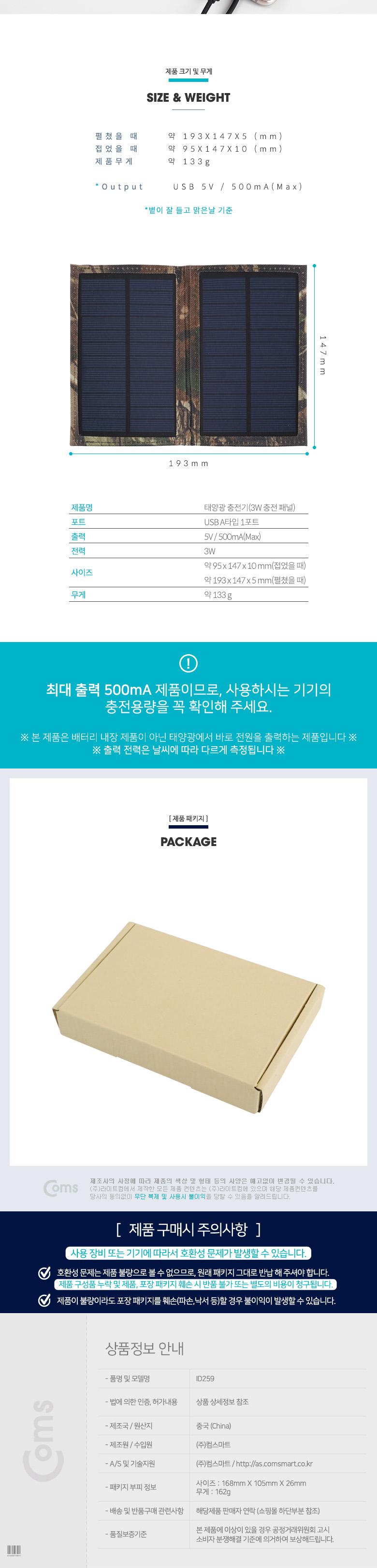 휴대용태양광충전기/야외용태양광충전기/다용도태양광충전기/태블릿태양광충전기/태양광충전기/태양광모바