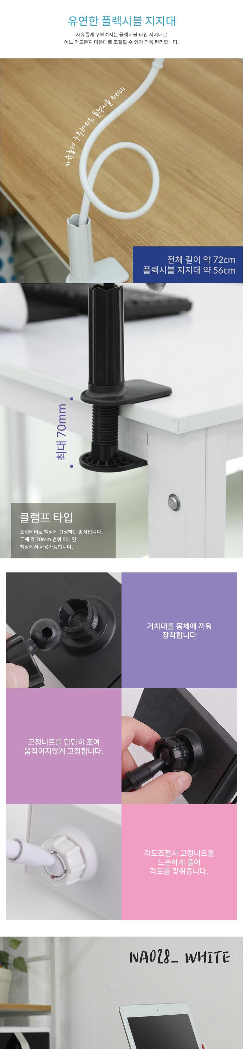 휴대폰액세서리/태블릿액세서리/나사고정형휴대폰거치대/스마트기기거치대/스마트폰거치대/태블릿거치대/휴