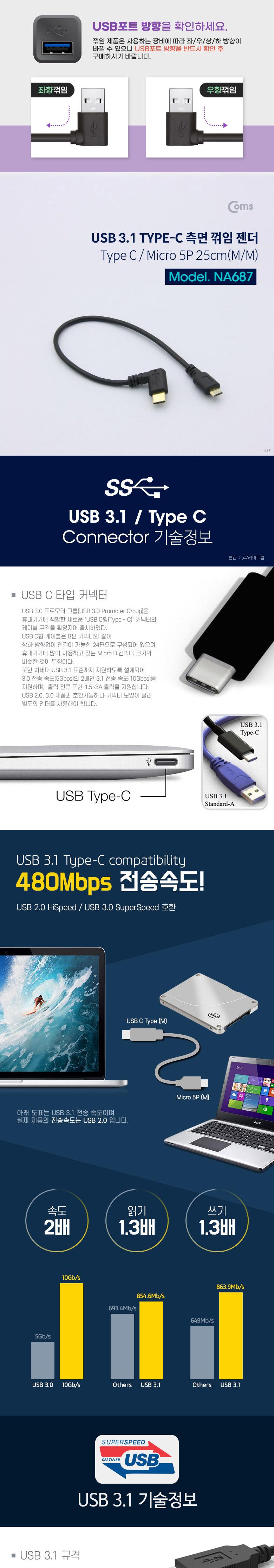 데이터전송케이블/컴퓨터액세서리/데이터전송젠더/컴퓨터케이블/젠더/타입C젠더/PC액세서리/측면꺾임젠더/
