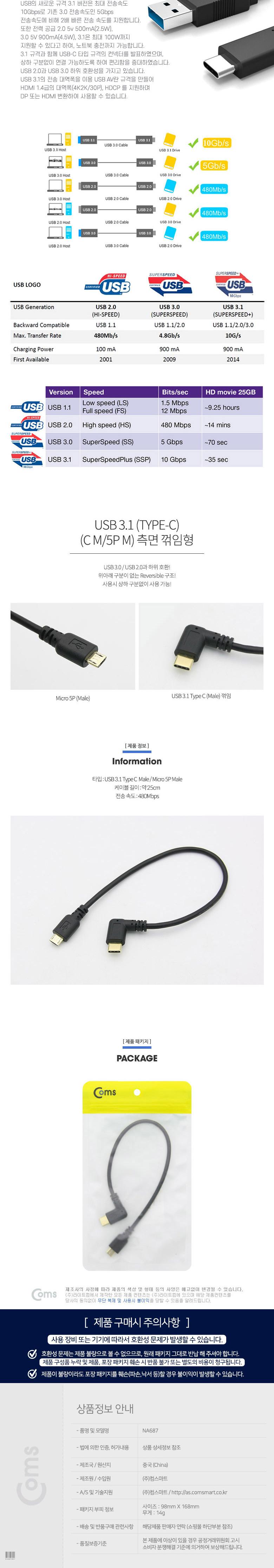 데이터전송케이블/컴퓨터액세서리/데이터전송젠더/컴퓨터케이블/젠더/타입C젠더/PC액세서리/측면꺾임젠더/