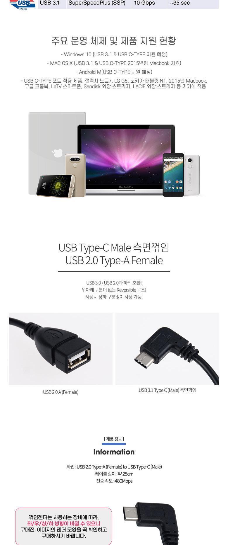 Coms USB 3.1 Type C 젠더 USB 2.0 A to C타입 측면꺾임 25cm/컴퓨터액세서리/PC액세서리/젠더/타입C젠더/