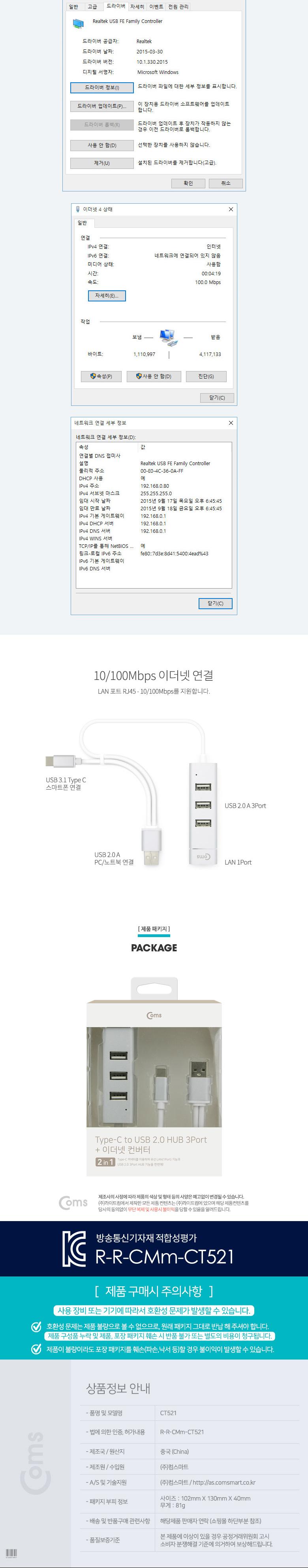 Coms USB 3.1 Type C 허브 (Type C to USB 2.0 3Port + LAN 1Port/허브/USB허브/USB허브4포트/4포트USB허브