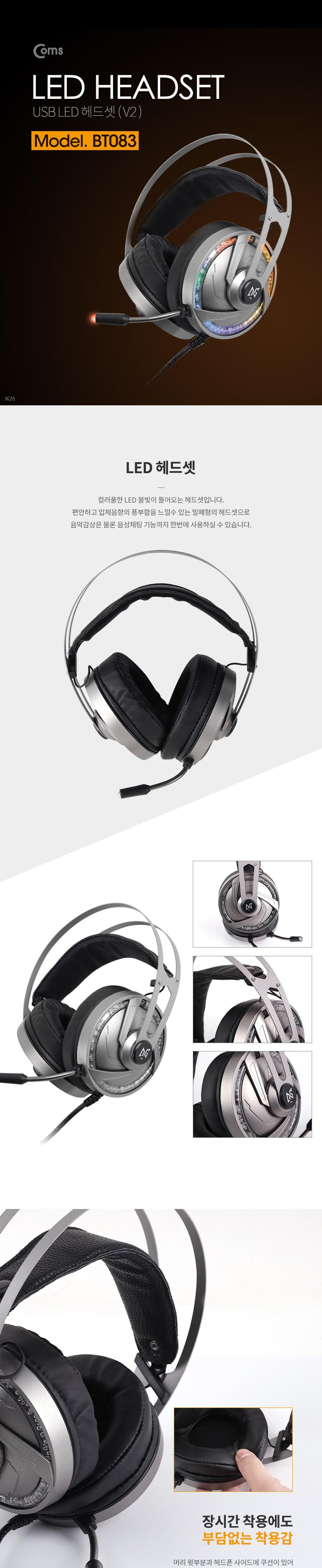Coms 헤드셋(V2) USB LED 볼륨 컨트롤러 마이크 장착/헤드셋/컴퓨터헤드셋/PC헤드셋/음악헤드셋/유선헤드셋
