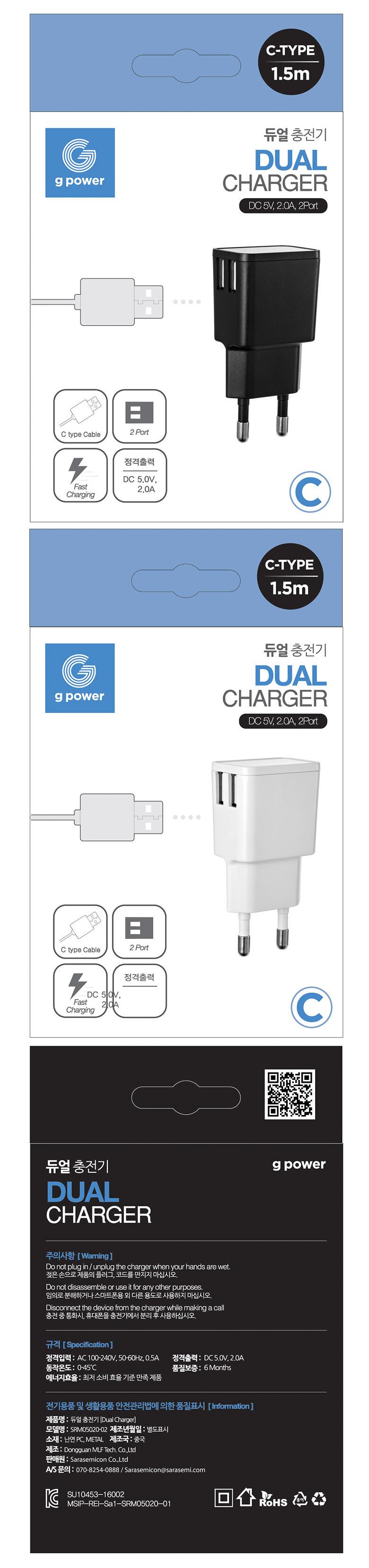 멀티폰충전기/스마트기기충전기/폰충전기/디자인충전기/가정용충전기/충전기/멀티충전기/밧데리충전기/2포