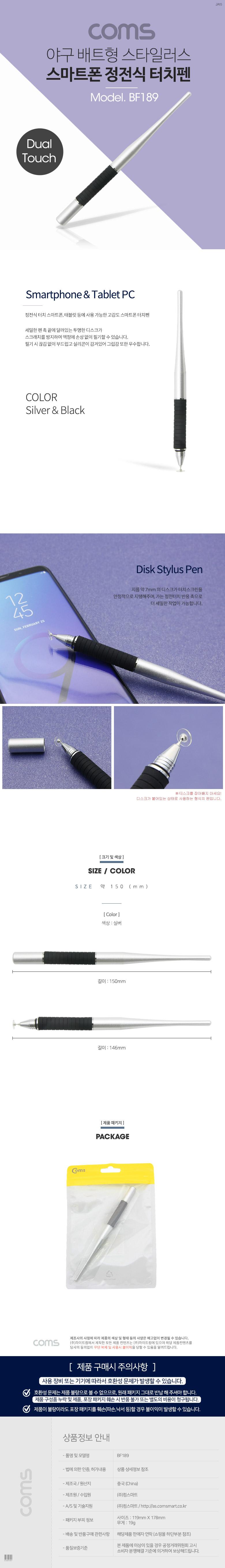 터치식펜/정전식터치펜/스마트폰정전식터치펜/스마트폰터치펜/폰액세서리/터치펜/태블릿터치펜/정전식펜/스