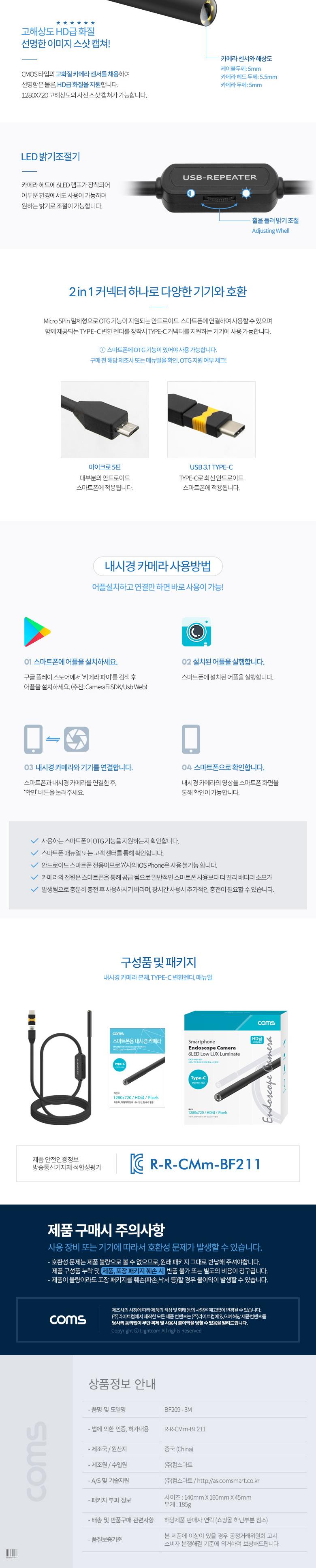 탐지용폰내시경/탐지용내시경/스마트폰내시경/관찰내시경카메라/관찰내시경/측정내시경/내시경/탐지내시경/