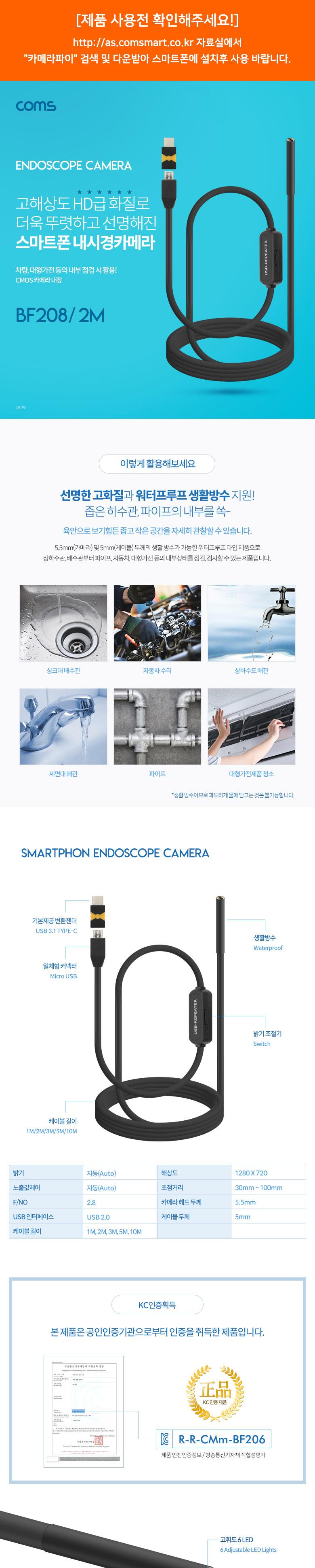 측정내시경/내시경카메라/탐지용내시경/관찰내시경/탐지내시경/관찰내시경카메라/폰내시경/내시경/탐지용폰