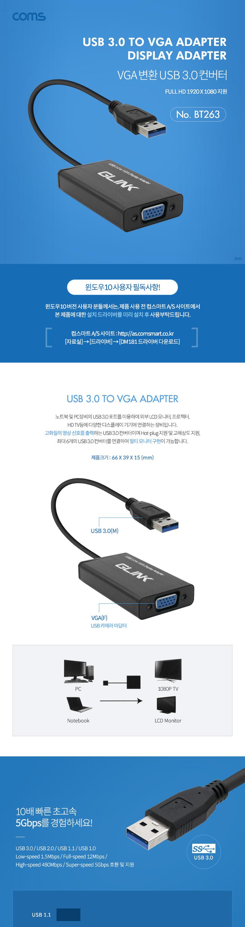 Coms USB 3.0 to VGA  1920x1080  PNP D-SUB RGB  VGA USB ȯ VGAȯ  Ʈ  󿬰 