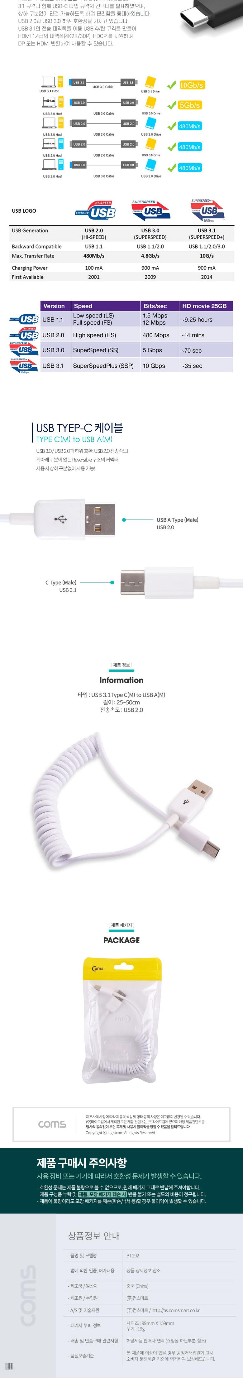 USB케이블/USB충전케이블/스마트폰케이블/충전케이블/충전선/충전USB케이블/충전USB선/USB선/스마트폰충전