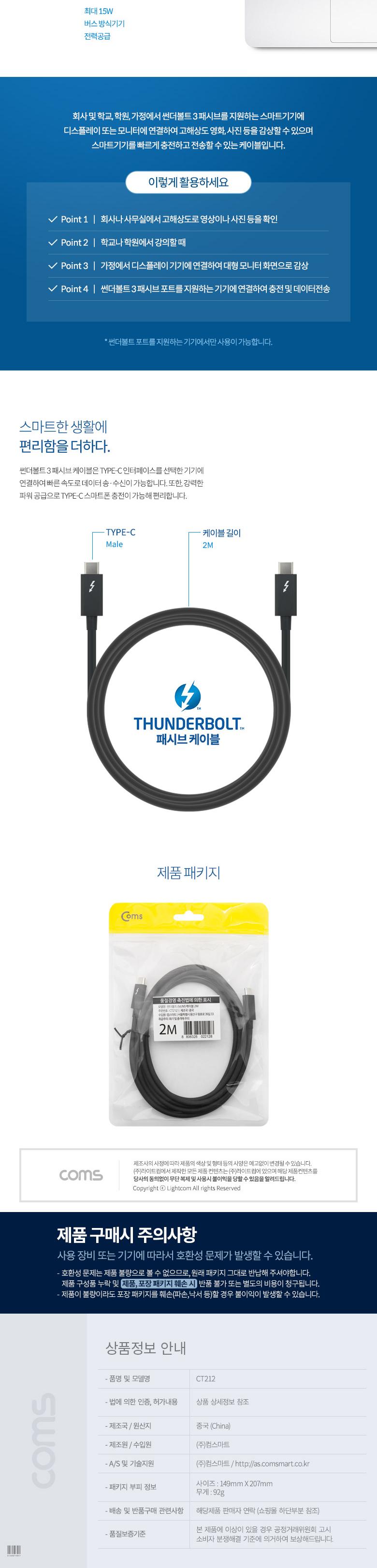 핸드폰액세서리/휴대폰액세서리/스마트폰케이블/초고속충전케이블/휴대폰케이블/C타입고속케이블/데이터전