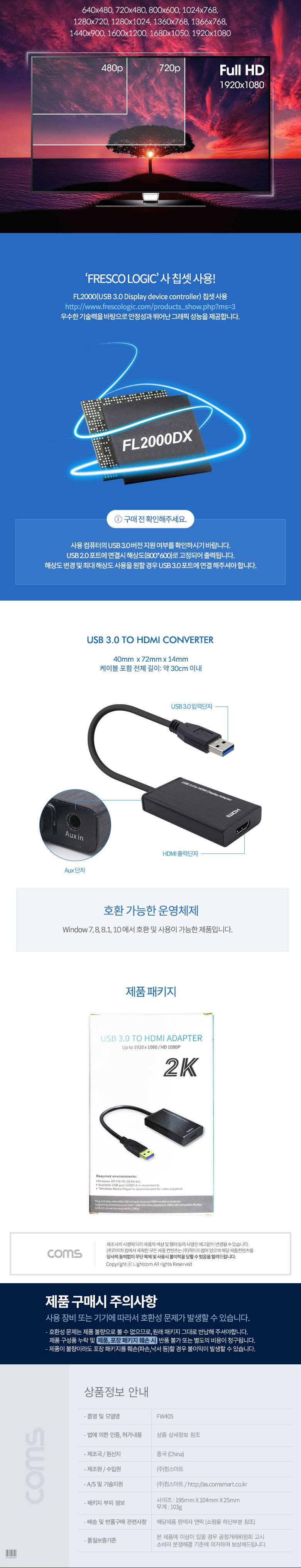 Coms USB 3.0 to HDMI AUX 3.5mm 컨버터 (Full HD 1080P)/컴퓨터네트워크장비/PC네트워크장비/HDMI컨버터/H