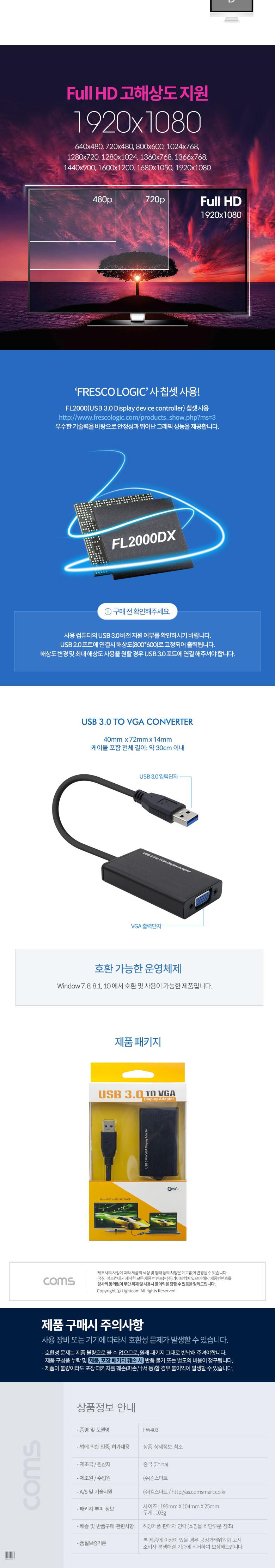Coms USB 3.0 to VGA 컨버터 D-SUB RGB/컴퓨터네트워크장비/PC네트워크장비/VGA컨버터/VGA신호변환장비/VGA