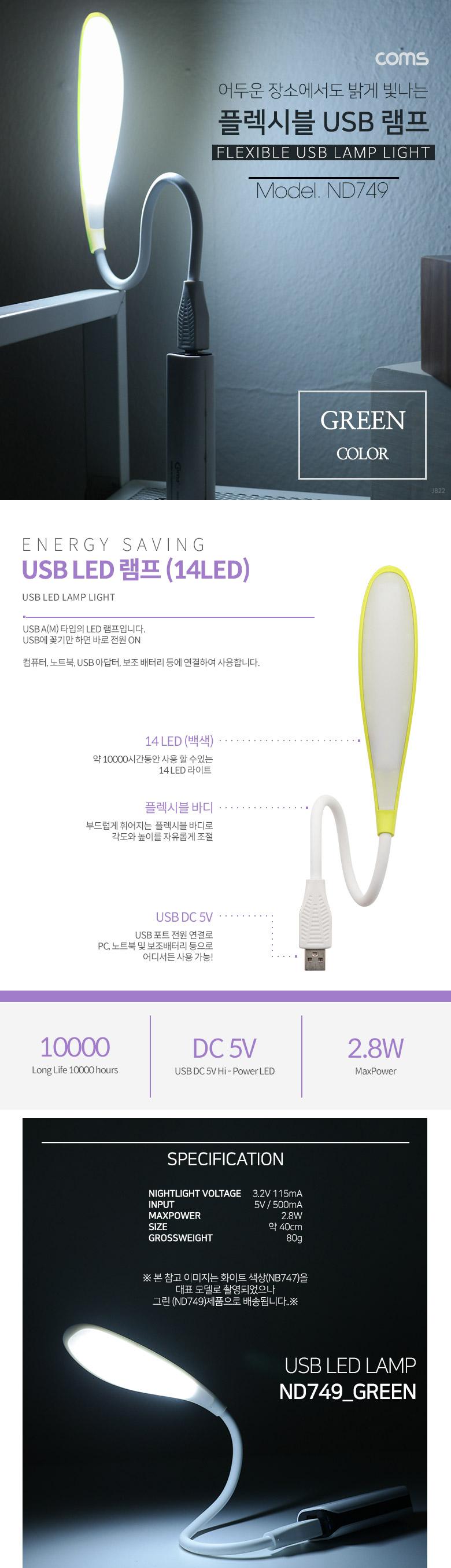 LED라이트/플렉시블라이트/LED조명/LED램프/플렉시블램프/플렉시블LED라이트/디자인램프/LED/USB램프/디자