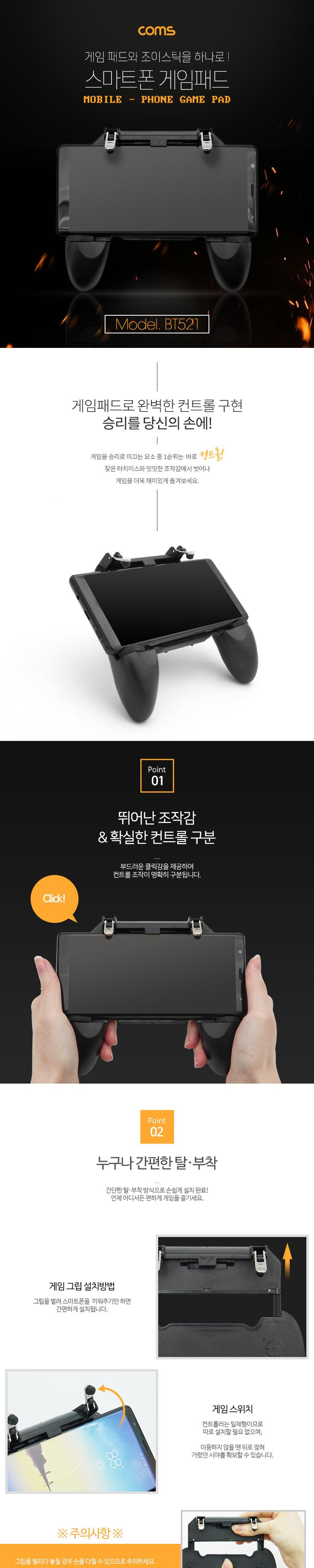 폰조이스틱/폰게임패드/게임받침대/휴대폰게임패드/핸드폰게임패드/게임조이스틱/게임패드/스마트폰게임패