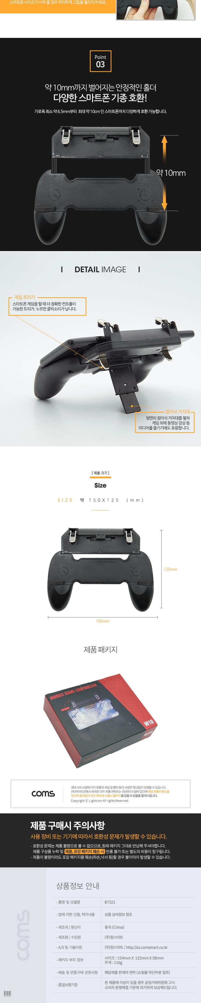 폰조이스틱/폰게임패드/게임받침대/휴대폰게임패드/핸드폰게임패드/게임조이스틱/게임패드/스마트폰게임패