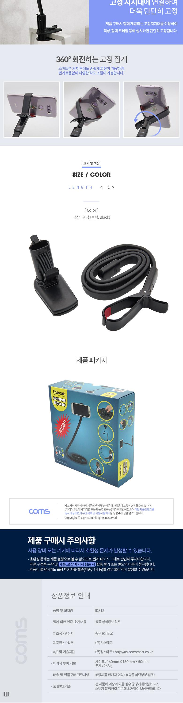 스마트폰거치대/스마트폰스탠드/거치스탠드/핸드폰거치대/집게거치대/거치대/자바라거치대/스마트폰자바라/