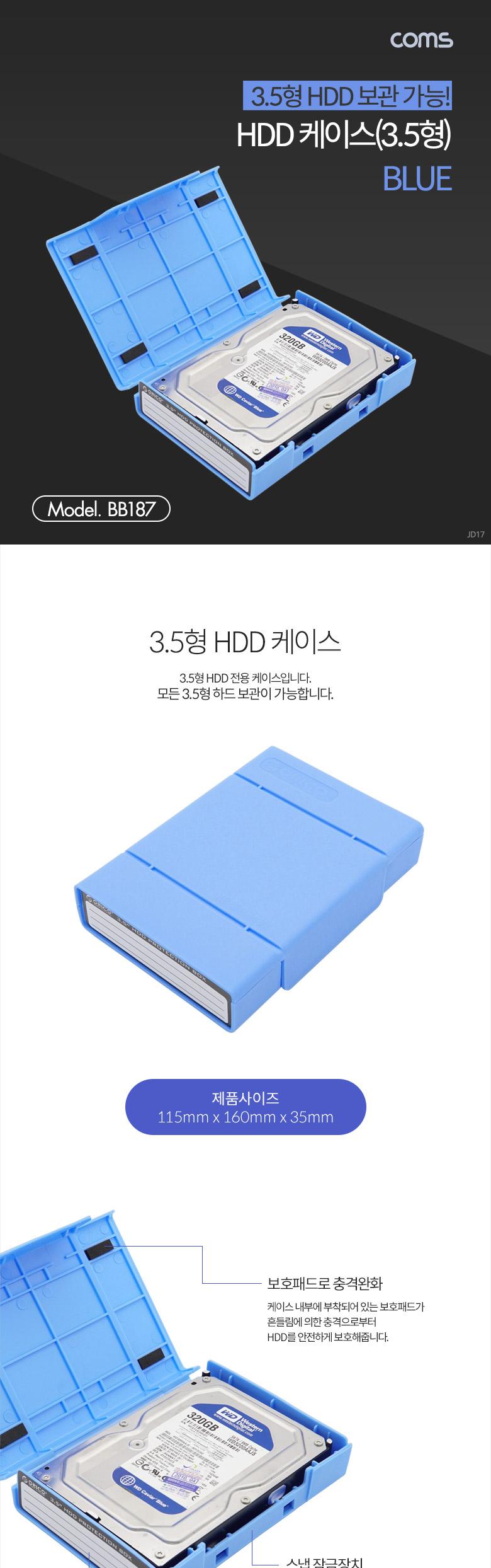 외장하드케이스/하드보호케이스/USB외장케이스/HDD보관케이스/외장하드/HDD케이스/저장하드케이스/외장케이