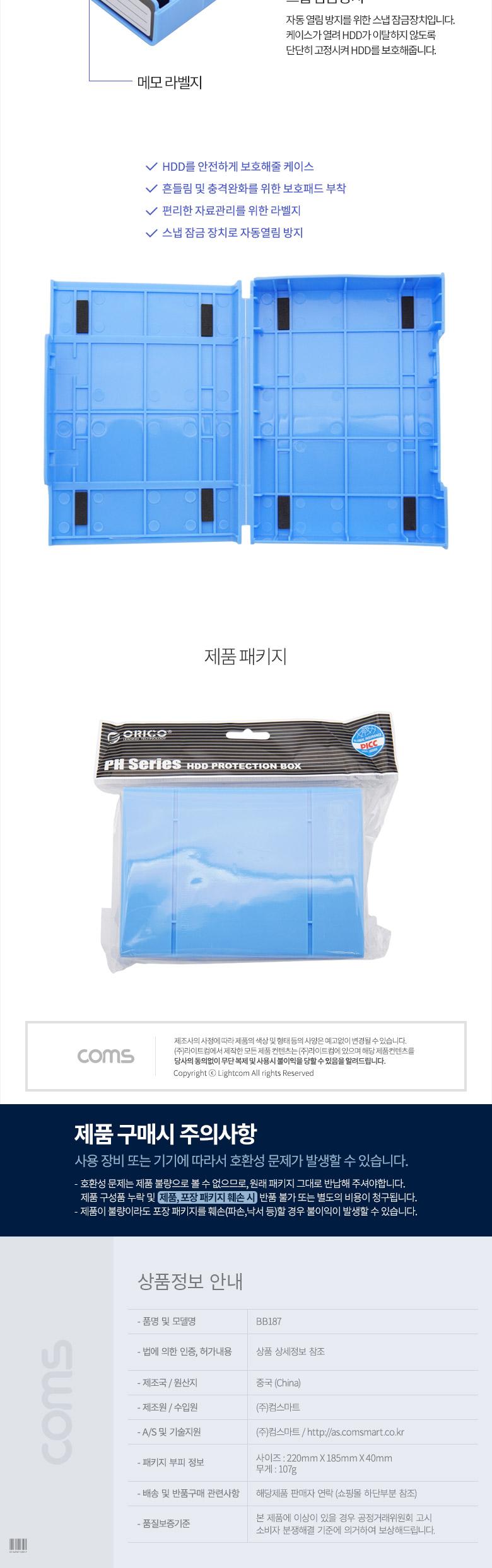 외장하드케이스/하드보호케이스/USB외장케이스/HDD보관케이스/외장하드/HDD케이스/저장하드케이스/외장케이