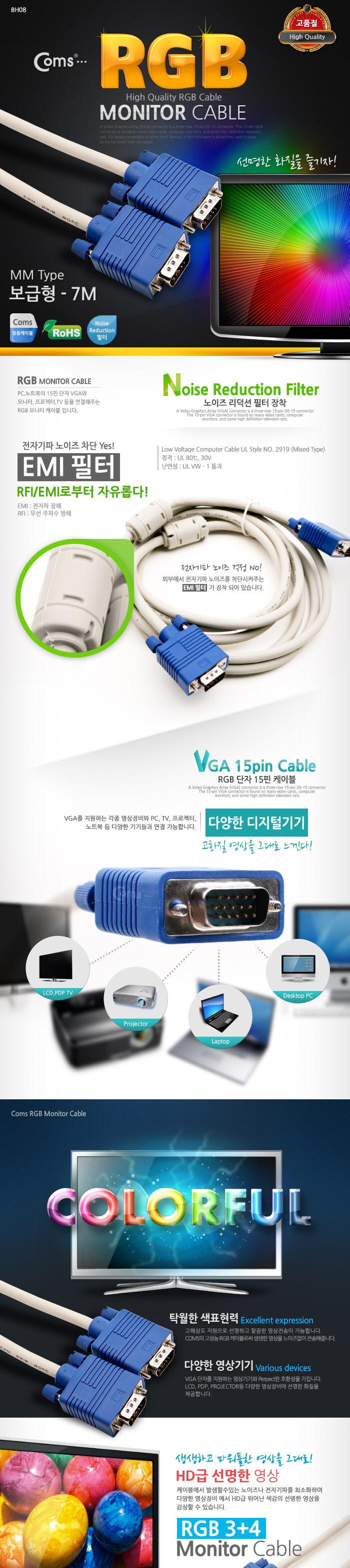 영상케이블/RGB케이블/RGB보급형/모니터케이블/RGB모니터케이블/케이블/RGB/비디오케이블