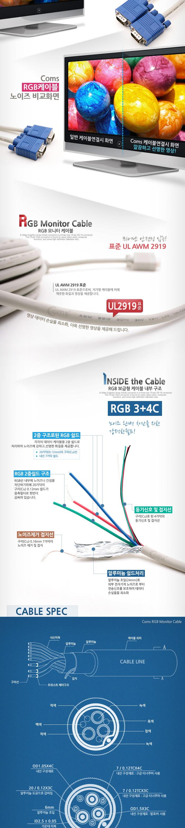 영상케이블/RGB케이블/RGB보급형/모니터케이블/RGB모니터케이블/케이블/RGB/비디오케이블