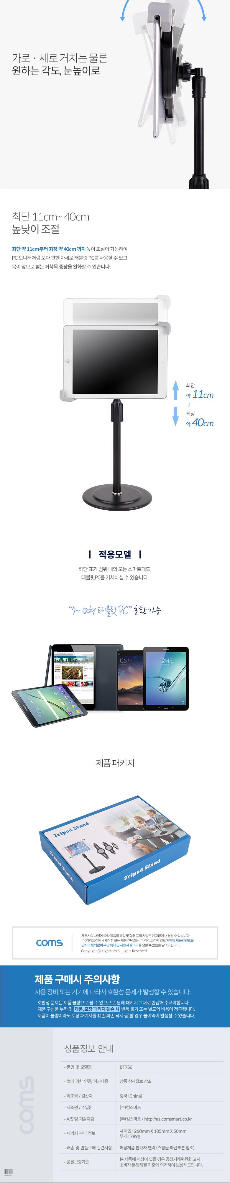 거치대/태블릿스탠드/태블릿PC받침대/태블릿거치대/태블릿PC거치대/전자기기거치대/다용도거치대/알루미늄