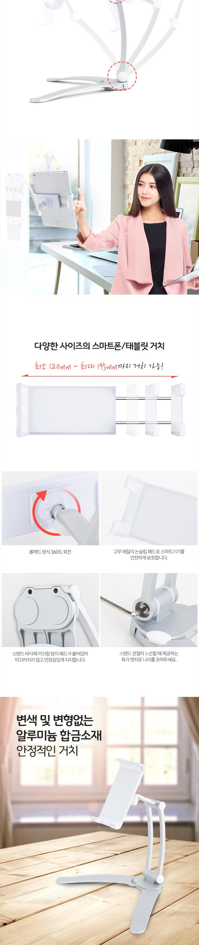 태블릿거치대/태블릿받침/태블릿악세사리/태블릿받침대/태블릿홀더/태블릿용거치대/태블릿벽면거치/태블릿