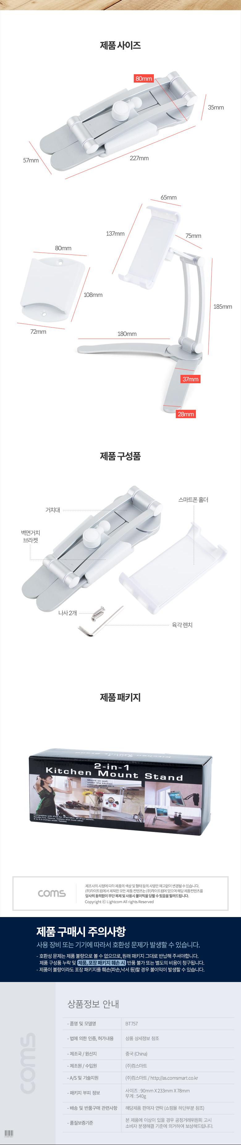 태블릿거치대/태블릿받침/태블릿악세사리/태블릿받침대/태블릿홀더/태블릿용거치대/태블릿벽면거치/태블릿