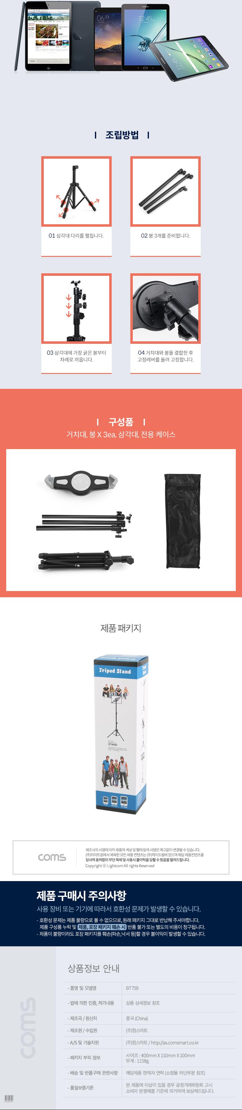 태블릿삼각대/태블릿홀더/태블릿받침/태블릿보조도구/태블릿거치대/태블릿스탠드/태블릿용거치대/태블릿악