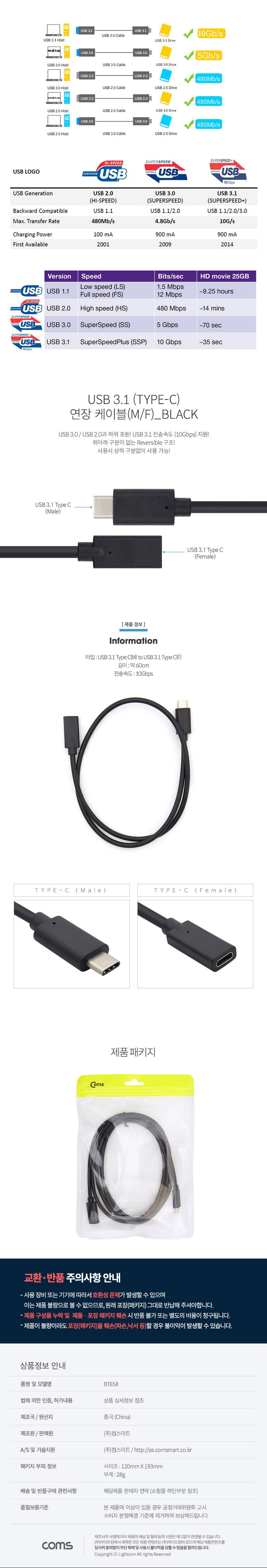 Coms USB 3.1 Type C  CŸ to CŸ 60cm ̺ USB̺ CŸ̺ ̺ Ʈũ̺ PC̺ ǻ̺ ̺ ̺ ̺