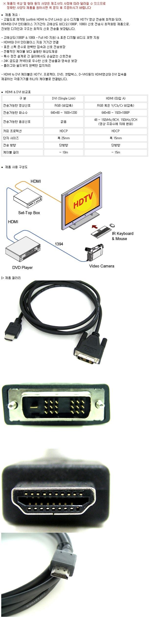 Coms HDMI DVI 케이블(일반 표준형) 10m FULL HD지원/노트북HDMI/HDMI/HDMI보급형/HDMI3M/HDMI케이블/HDMI