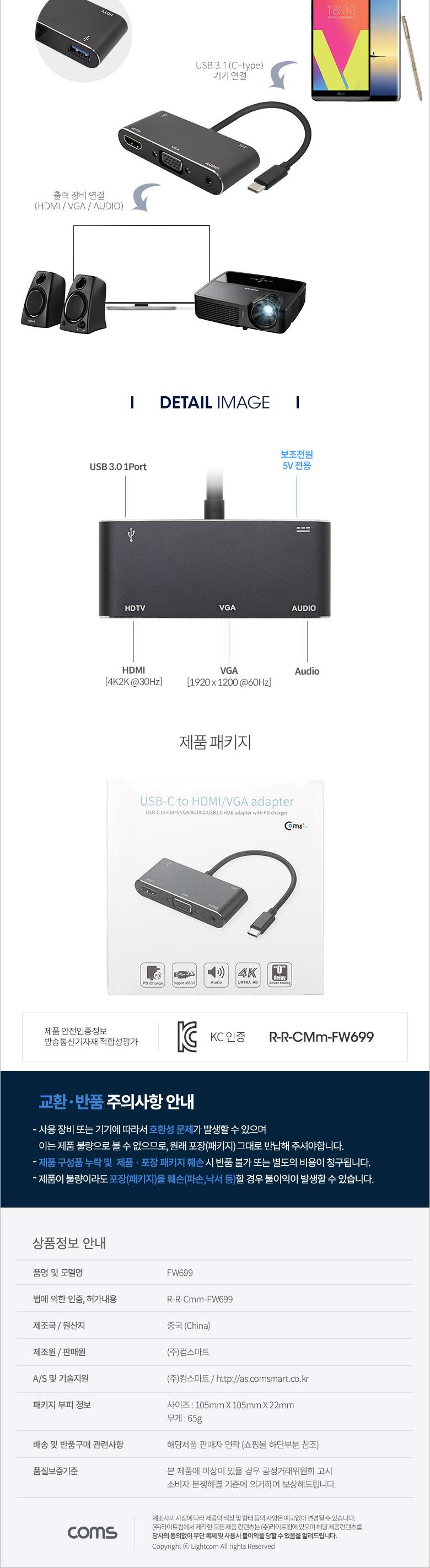 Coms USB 3.1 (Type C) . Type C to HDMI VGA - USB Type C  Ŀ CŸԺȯ CŸԺȯĿ ȯ ȯĿ CŸ CŸ  HDMIƴ VGAƴ