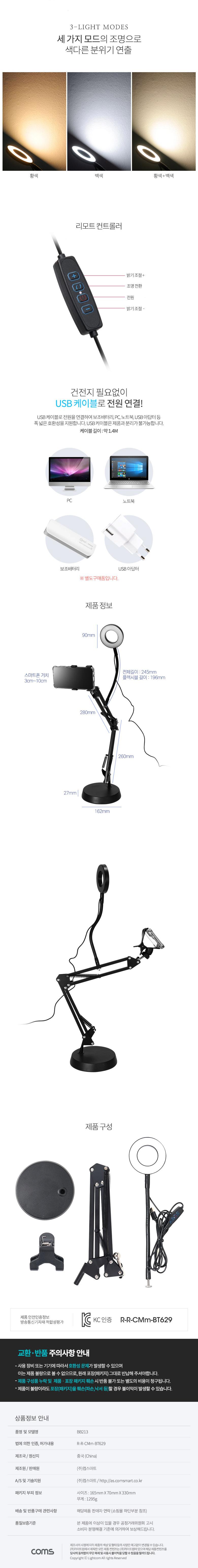 LED촬영램프/촬영액세서리/LED원형램프/LED조명/조명/촬영조명/카메라액세서리/촬영라이트/카메라조명/카메
