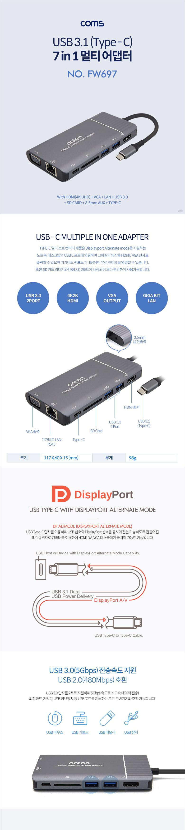 Coms USB 3.1 (Type C) 컨버터. 7 in 1. 30Hz PD2.0 - HDMI+VGA+USB3.0 2P+PD+이더넷. 멀티 도킹스테이션 