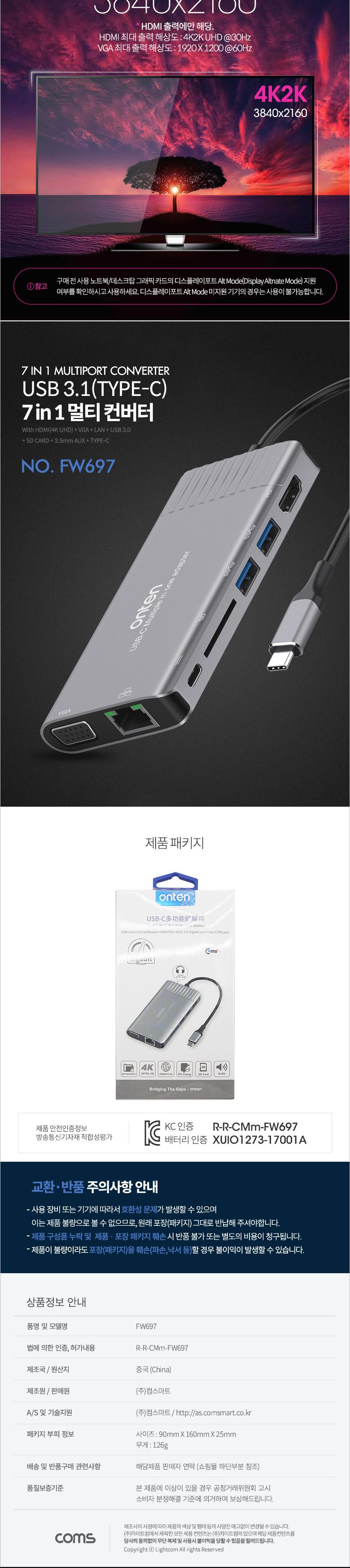 Coms USB 3.1 (Type C) 컨버터. 7 in 1. 30Hz PD2.0 - HDMI+VGA+USB3.0 2P+PD+이더넷. 멀티 도킹스테이션 