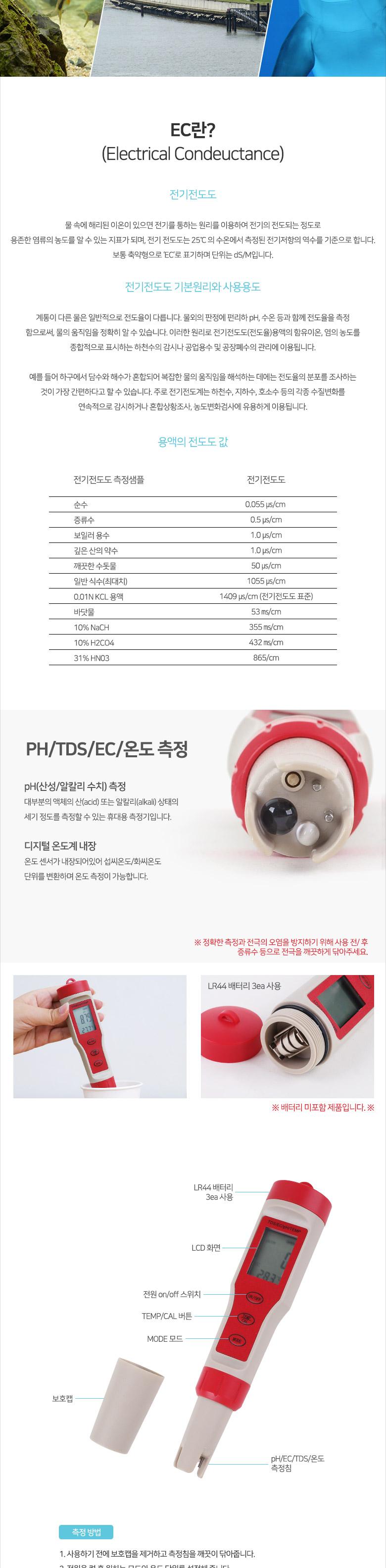 Coms 수질 농도 테스터기. PH TDS EC 온도 측정기 측정 검사 테스트 수영장 스파 어항 수족관/측정기/수질